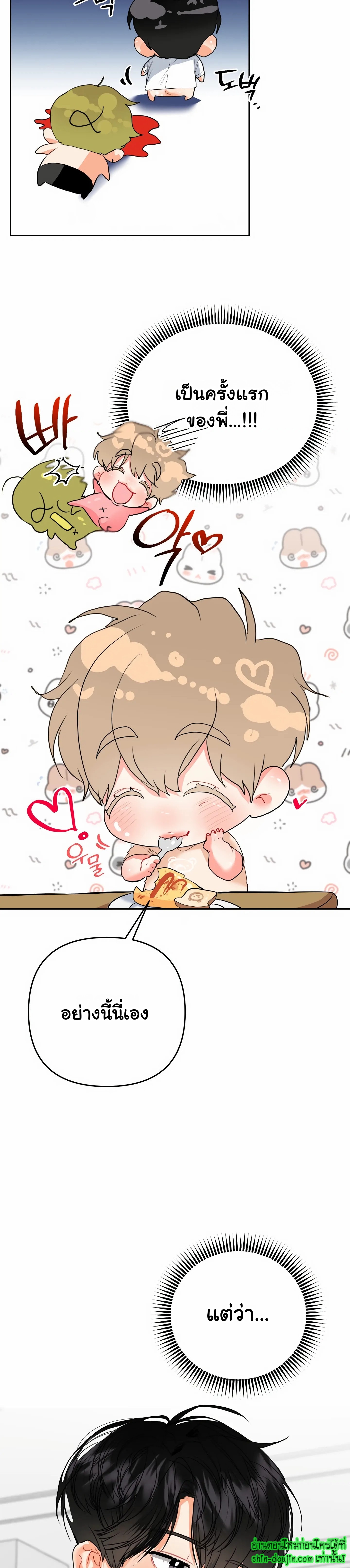 My Brother is an Omega EP 13